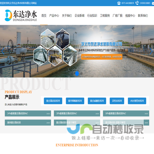 河南生产聚合氯化铝PAC厂家|聚合硫酸铁|阴离子阳离子聚丙烯酰胺PAM生产厂家-巩义市东达净水材料有限公司