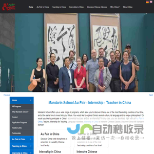 Au Pair in China - Teacher  - Internship - with Mandarin School