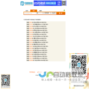 QQ号码估价 - 号码估价网－最专业的号码估价平台
