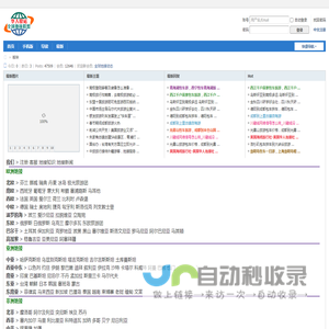 地接_地接社_华人旅行社 | 全球地接联盟-华人驿站