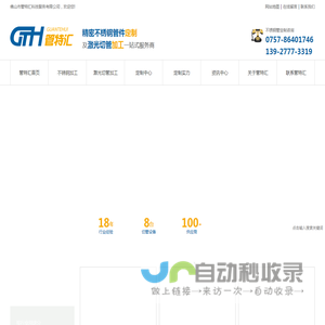 激光切管加工,不锈钢管材切割,不锈钢管定制加工,不锈钢管激光切割,管材激光切,激光切割管材-首页-管特汇科技服务有限公司