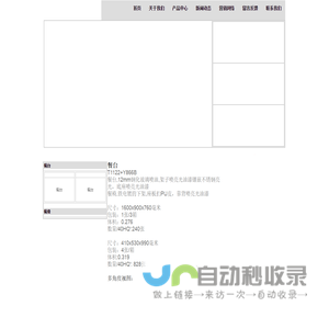 鹤山市湘辉实业有限公司