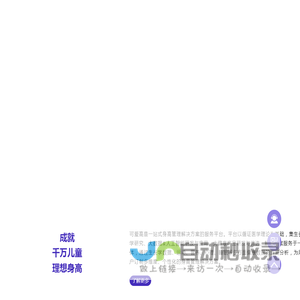 可爱高官网