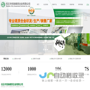 硬质合金冷墩模-拉伸模-板材-辊环-耐磨件-任丘市恒瑞硬质合金有限公司