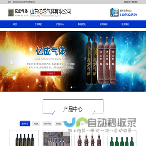 山东济南高纯氢_山东济南高纯二氧化碳_山东济南液氮罐_-山东亿成气体有限公司