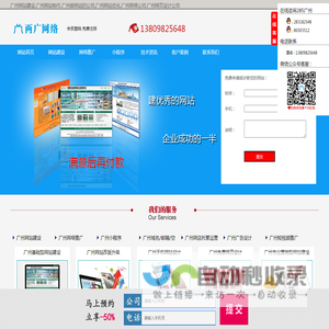 广州网站建设公司|增城市网站制作|增城做网站|增城网络公司