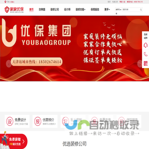 天津装修公司_天津装修设计_天津装修 - 家家优保网