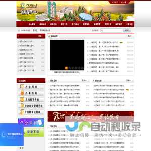 远程教育中心