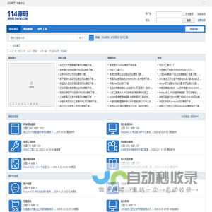 网站模板源码程序工具软件「免费下载」代码分享网