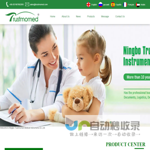 Ningbo Trustmomed Medical Instruments Co.,Ltd.|宁波柯景医疗器械有限公司