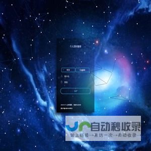 个人资料整理 -来自SOJSON.COM 服务中心