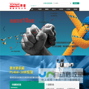 沈阳赛普贝司科技有限公司 激光打标机 激光标刻机