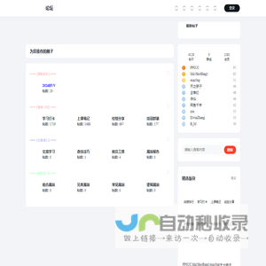 八方网鱼安全论坛