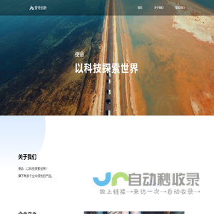 足迹