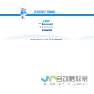 中资源ERP管理系统