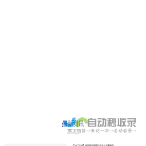 2023中国自动化大会