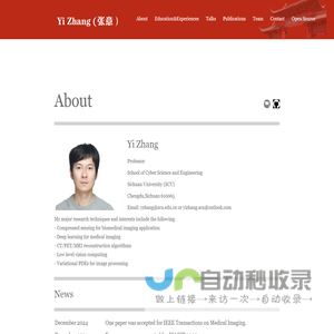 吉林省友联电子科技有限公司