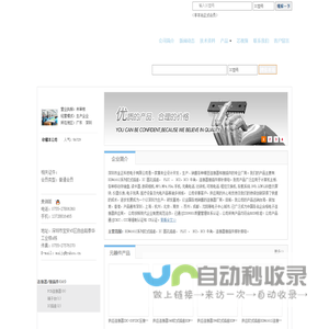 深圳市金正科技电子有限公司(maijinqian.dzsc.com)_网站首页