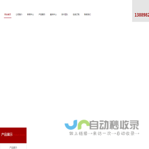 鞍山恒竣机械设备有限公司