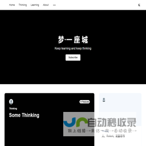 梦·一  座  城