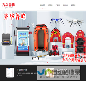 淄博鲁峰消防器材有限公司