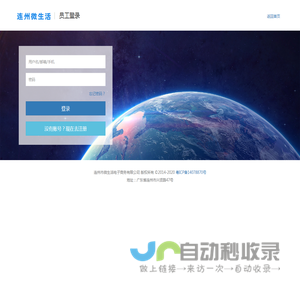 连州微生活