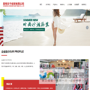 昆明文千经贸有限公司_运动用品