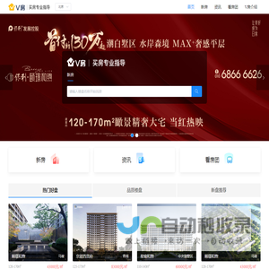 V房买房新房特价房二手房房价租房