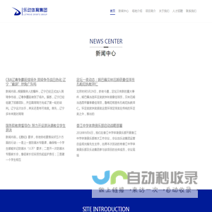 广州市乐动体育发展有限公司