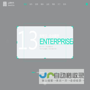山西时代科技有限公司