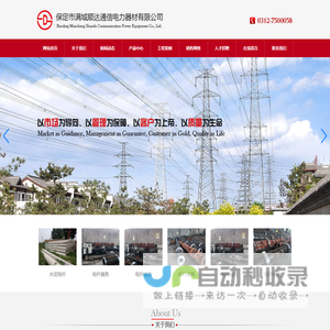 顺达通信电力器材有限公司,水泥电杆,电力线路器材,电力线路金具,电表箱,开关柜_电子电工