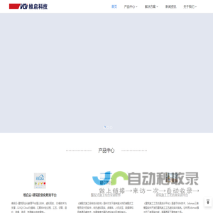 维启科技-创造科技的无限可能 | 上海维启信息技术有限公司  建筑仿真 BIM 虚拟现实 VR AR 顶岗实习 建筑智能模型