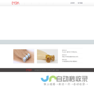 青岛伊美达工艺品有限公司-青岛假发、青岛假睫毛，专业假发工厂、平度眼睫毛工厂、男发块工厂、头套工厂，为你提供人发假发，蕾丝假发，犹太假发，化纤假发。