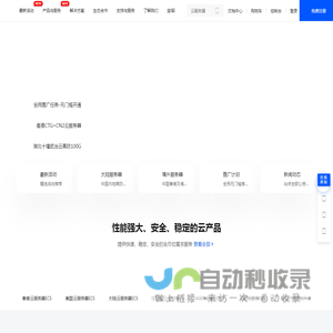 立之云计算-免备案服务器-大陆服务器-高防服务器-云电脑-挂机宝-云计算服务商