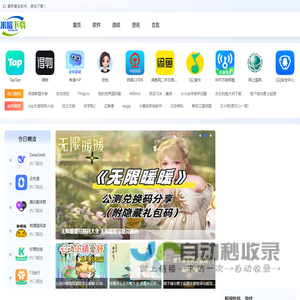 安卓苹果游戏下载-热门软件应用APP下载 - 米哈下载