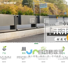 道路花箱-PVC花箱-户外花箱-花箱厂家-花箱专业生产厂家 - 浙江杰欣智能科技有限公司