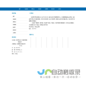 北京视界天罗科技有限公司