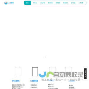 行心健康医疗软件是中国最大的医疗卫生系统集成服务提供商