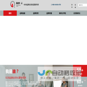 领英LInkedin代理|领英代理商|Tiktok开户|海外社交媒体推广-北京融创云