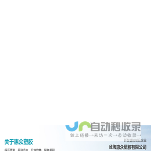PVC透明胶管和钢丝软管厂家-潍坊惠众塑胶有限公司