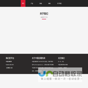 首页 - 福大自动化电子科技有限公司上海分公司