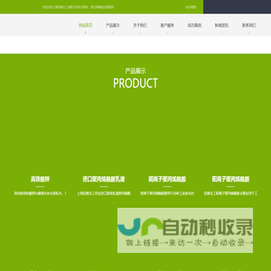 聚丙烯酰胺_阳离子聚丙烯酰胺_超高粘度聚丙烯酰胺_阴离子聚丙烯酰胺_上海四奥化工有限公司