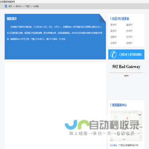 头桥镇政务服务网