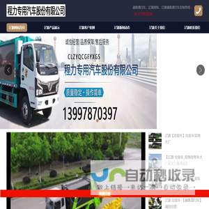 道路清扫车_润恒专用汽车有限公司发货到吉林省辽源市本土