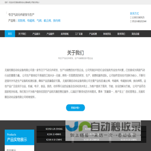 无锡宏顺自动化设备有限公司
