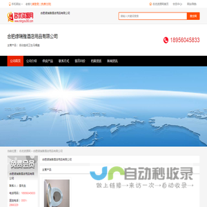 合肥绿瑞雅酒店用品有限公司_卫浴洁具厂家 - 名优资源网