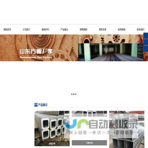 山东方管,山东方矩管,山东镀锌方管,方矩管-山东鲁航方管厂家