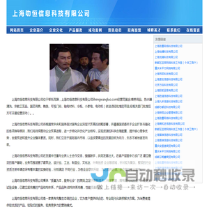 上海叻恒信息科技有限公司-首页