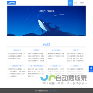 北京联想协同科技有限公司