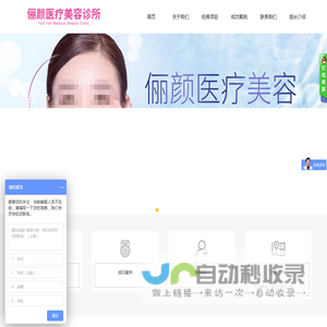 成都天府新区俪颜医疗美容诊所有限责任公司